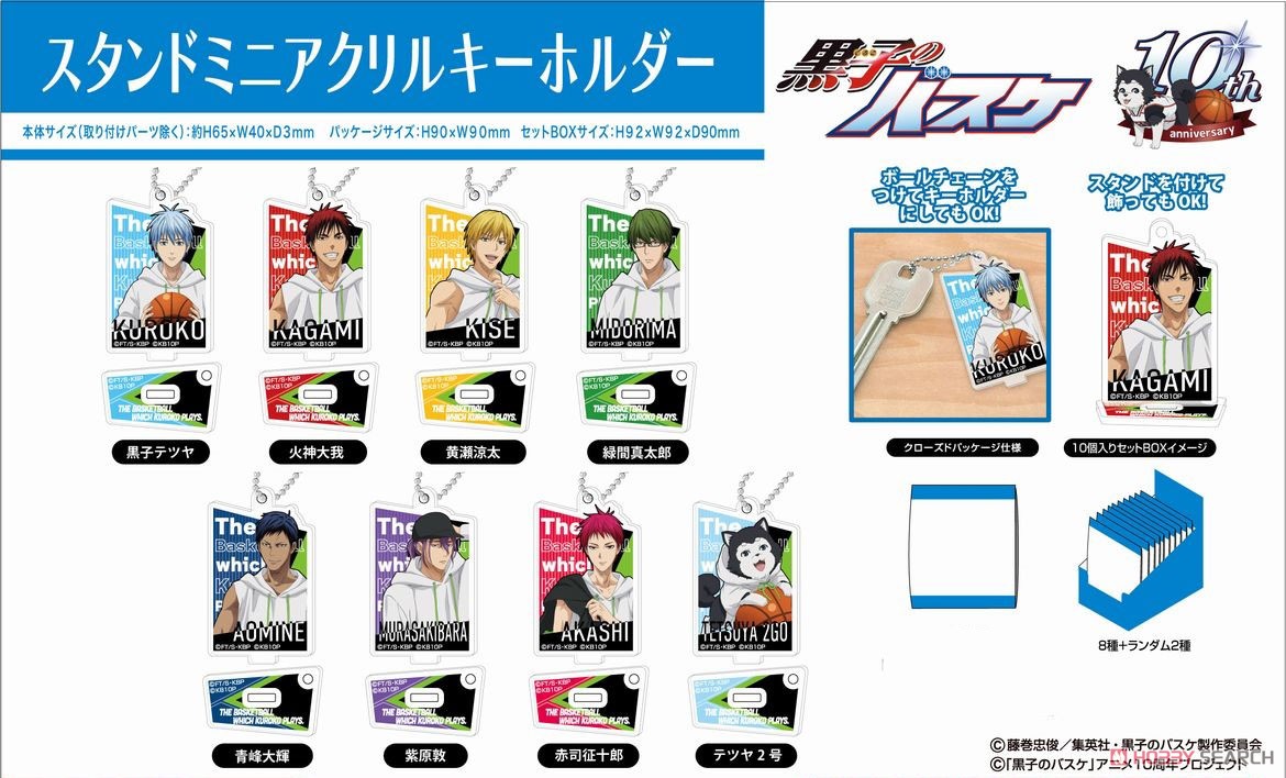 Stand Mini Acrylic Key Ring Kuroko`s Basketball (Set of 10) (Anime Toy) Other picture1