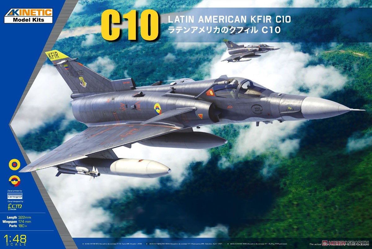 Latin American Kfir C1 (Plastic model) Package1