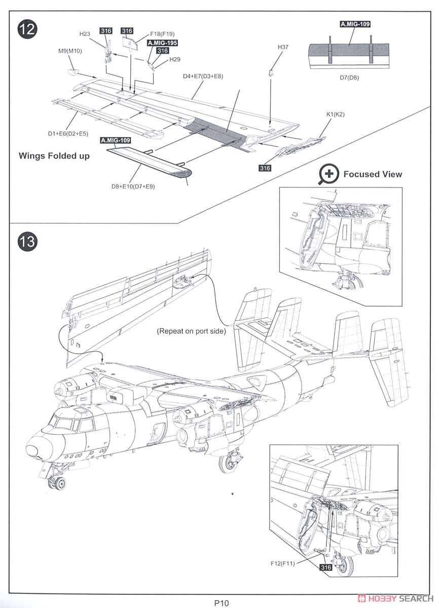 E-2C Hawkeye French Navy Specials (Plastic model) Assembly guide7