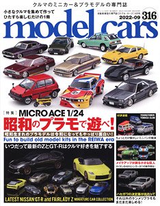 Model Cars No.316 (Hobby Magazine)