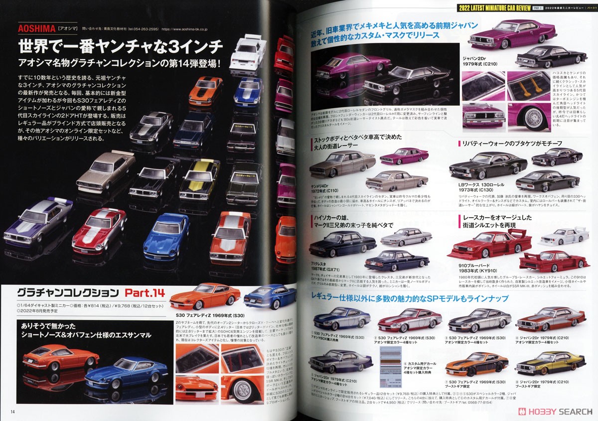モデルカーズ No.316 (雑誌) 商品画像2