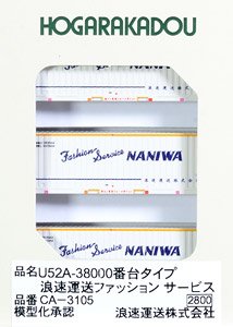 31f Container U52A-38000 Style Naniwa Transportation Fashion Service (3 Pieces) (Model Train)