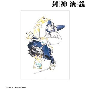 Hoshin Engi Normal Ver. Vol,1 Cover Illustration A3 Mat Processing Poster (Anime Toy)