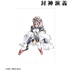 Hoshin Engi Normal Ver. Vol,2 Cover Illustration A3 Mat Processing Poster (Anime Toy)
