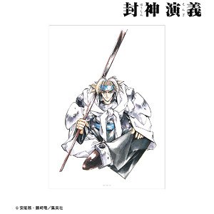 Hoshin Engi Normal Ver. Vol,4 Cover Illustration A3 Mat Processing Poster (Anime Toy)