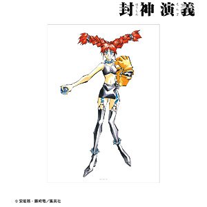 Hoshin Engi Normal Ver. Vol,9 Cover Illustration A3 Mat Processing Poster (Anime Toy)