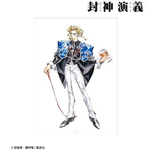 Hoshin Engi Normal Ver. Vol,10 Cover Illustration A3 Mat Processing Poster (Anime Toy)