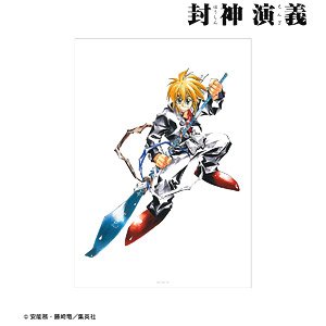 Hoshin Engi Normal Ver. Vol,11 Cover Illustration A3 Mat Processing Poster (Anime Toy)