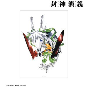Hoshin Engi Normal Ver. Vol,12 Cover Illustration A3 Mat Processing Poster (Anime Toy)
