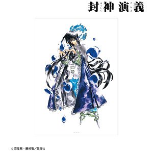 Hoshin Engi Normal Ver. Vol,14 Cover Illustration A3 Mat Processing Poster (Anime Toy)