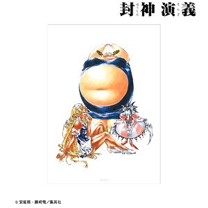Hoshin Engi Normal Ver. Vol,16 Cover Illustration A3 Mat Processing Poster (Anime Toy)