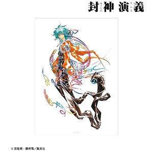 Hoshin Engi Normal Ver. Vol,18 Cover Illustration A3 Mat Processing Poster (Anime Toy)