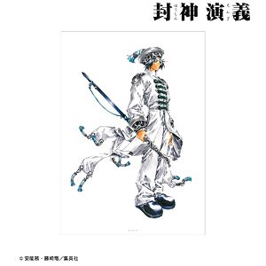 Hoshin Engi Normal Ver. Vol,19 Cover Illustration A3 Mat Processing Poster (Anime Toy)