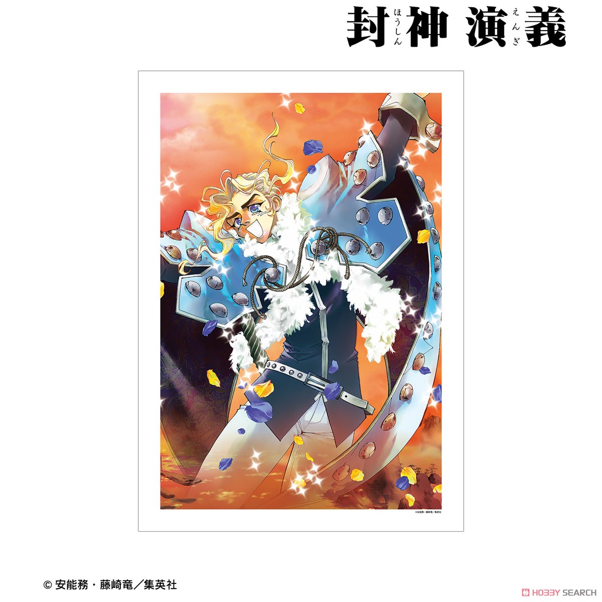 Hoshin Engi Full Ver. Vol,8 Cover Illustration A3 Mat Processing Poster (Anime Toy) Item picture1