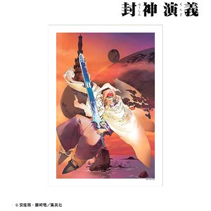 Hoshin Engi Full Ver. Vol,9 Cover Illustration A3 Mat Processing Poster (Anime Toy)