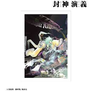 Hoshin Engi Full Ver. Vol,13 Cover Illustration A3 Mat Processing Poster (Anime Toy)
