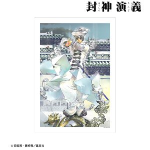Hoshin Engi Full Ver. Vol,16 Cover Illustration A3 Mat Processing Poster (Anime Toy)