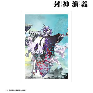 Hoshin Engi Full Ver. Vol,17 Cover Illustration A3 Mat Processing Poster (Anime Toy)