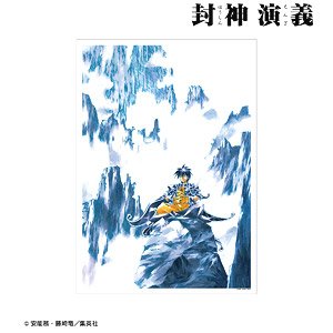 Hoshin Engi Fuxi Color Ver. Vol.23 Frontispiece Illustration A3 Mat Processing Poster (Anime Toy)