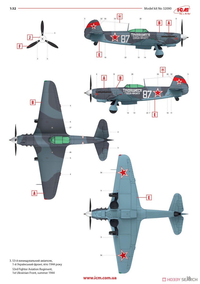 ソビエト Yak-9T 戦闘機 (プラモデル) 塗装3