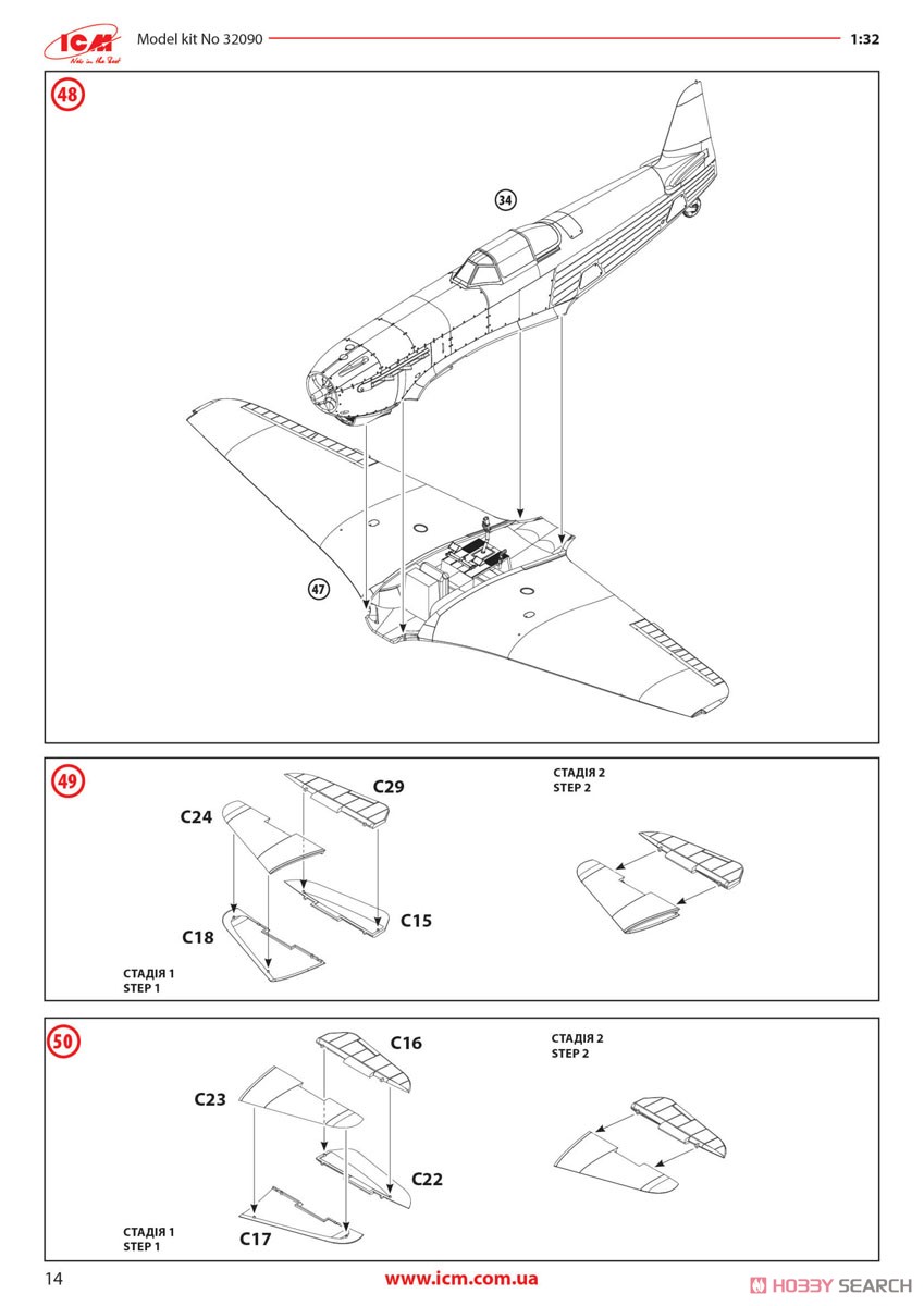 ソビエト Yak-9T 戦闘機 (プラモデル) 設計図14