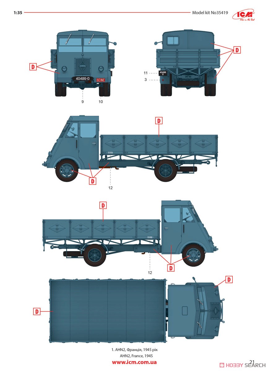 ルノー AHN2 フランス トラック (プラモデル) 塗装1