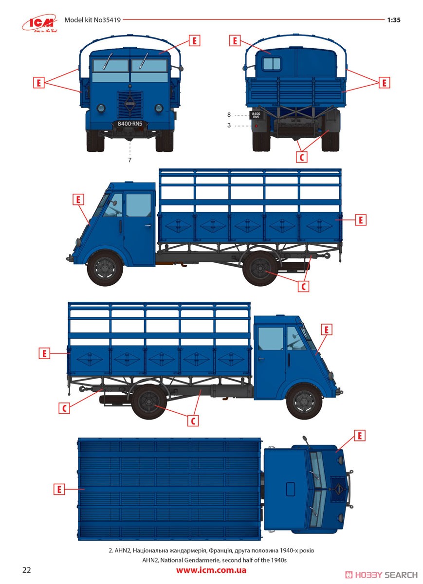 ルノー AHN2 フランス トラック (プラモデル) 塗装2