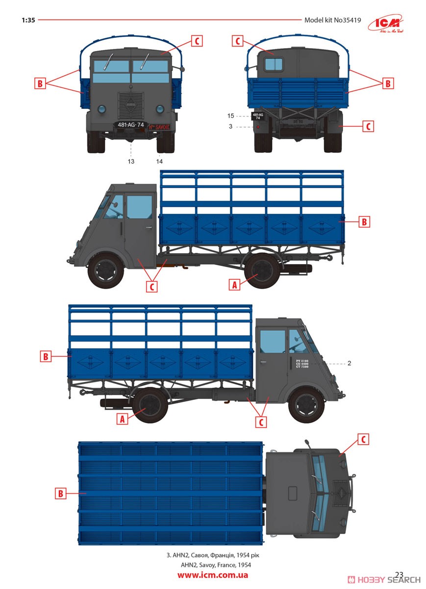 ルノー AHN2 フランス トラック (プラモデル) 塗装3