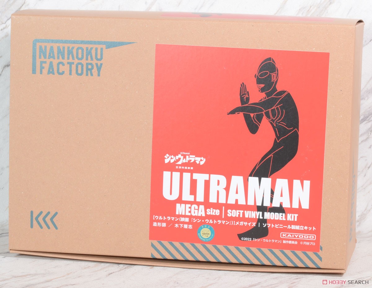 Ultraman (Shin Ultraman)/ Mega Soft Vinyl Kit (Soft Vinyl Kit) Package1