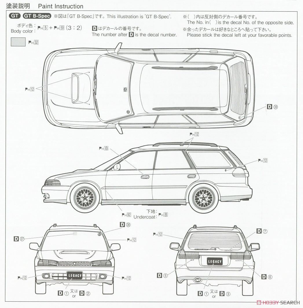 スバル BG5 レガシィツーリングワゴン `93 (プラモデル) 塗装2