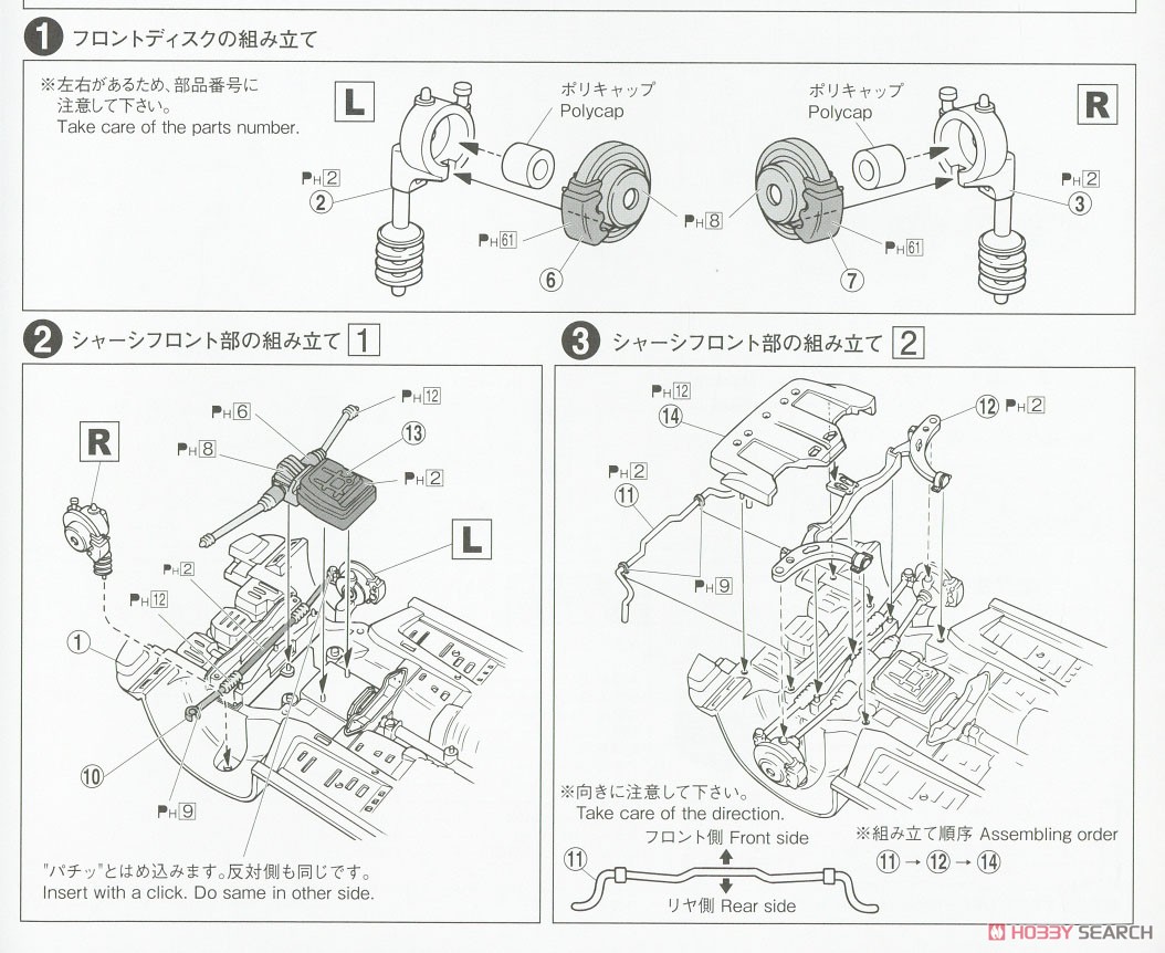 スバル BG5 レガシィツーリングワゴン `93 (プラモデル) 設計図1