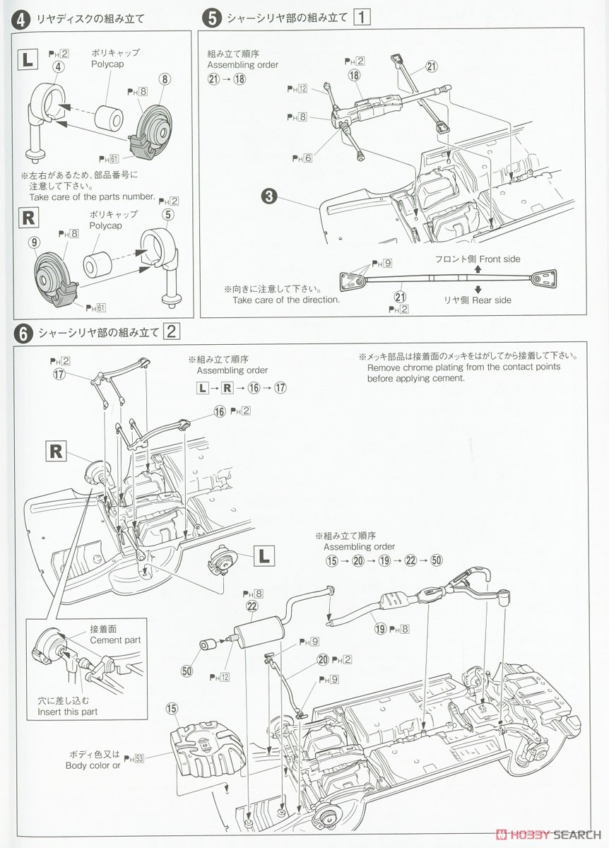 スバル BG5 レガシィツーリングワゴン `93 (プラモデル) 設計図2