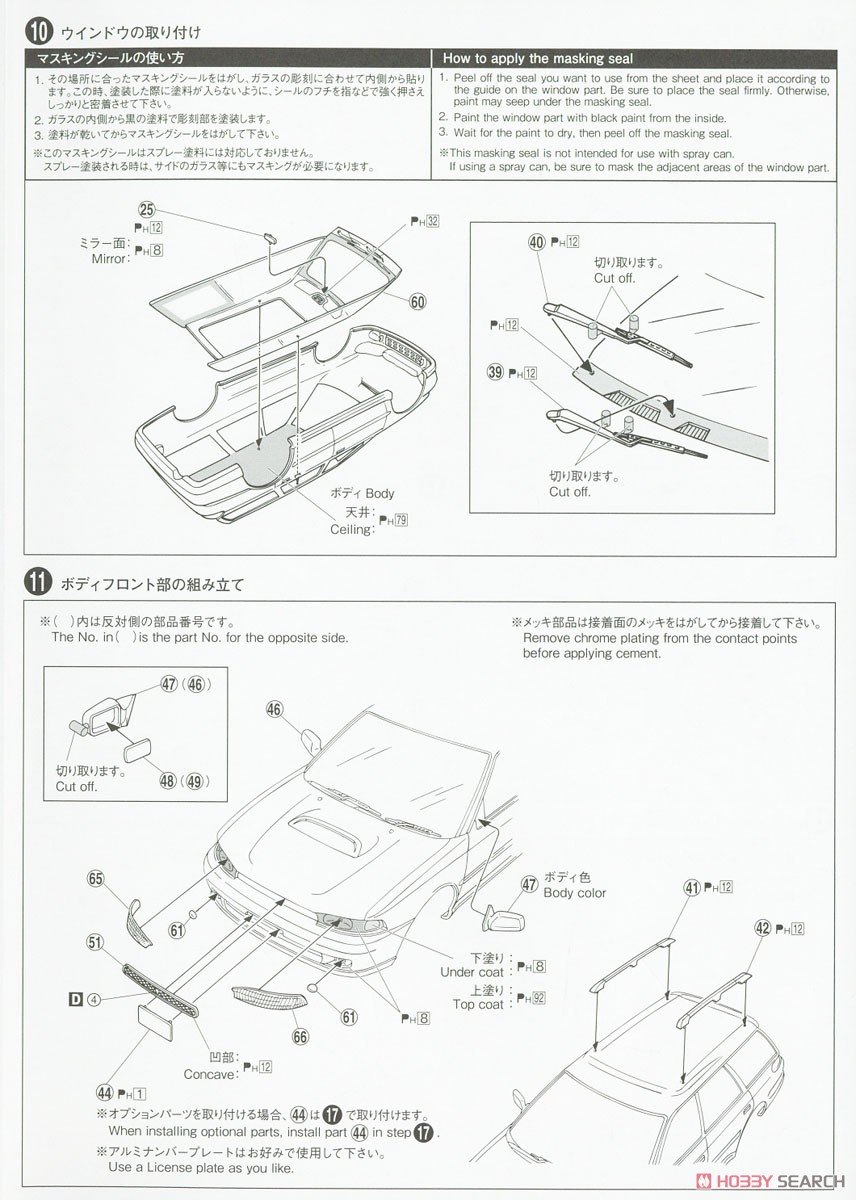 スバル BG5 レガシィツーリングワゴン `93 (プラモデル) 設計図4
