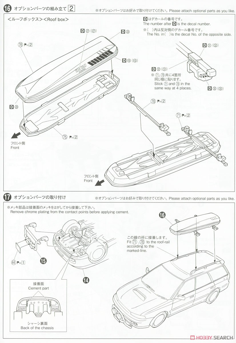 スバル BG5 レガシィツーリングワゴン `93 (プラモデル) 設計図6