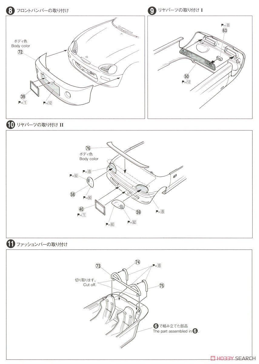 Sakamoto EA11R Cappuccino (Model Car) Assembly guide4