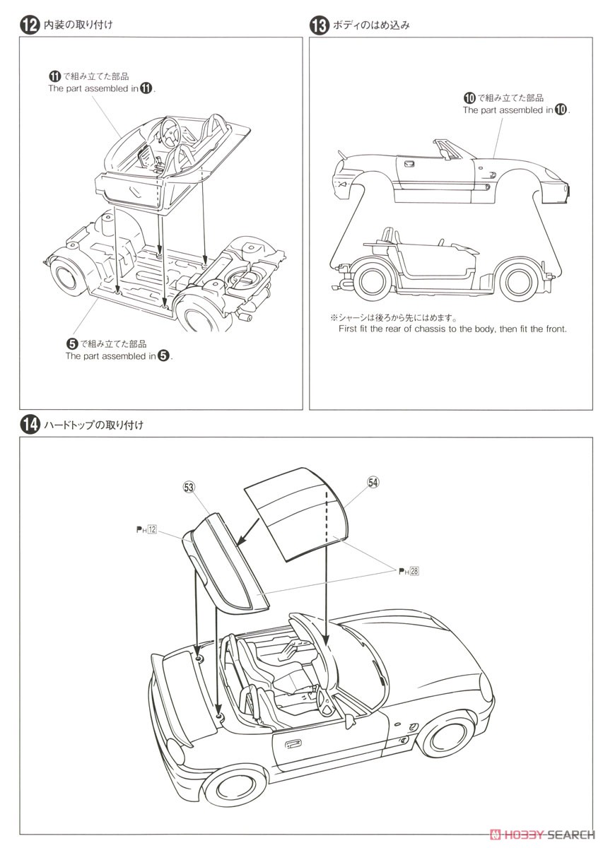 Sakamoto EA11R Cappuccino (Model Car) 設計図5 Modal