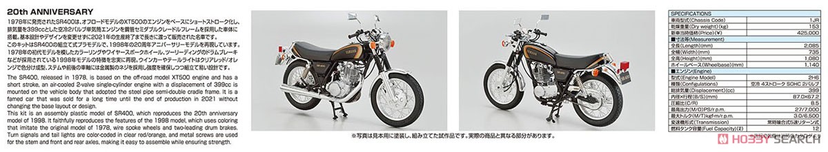 ヤマハ 1JR SR400 `98 (プラモデル) その他の画像2