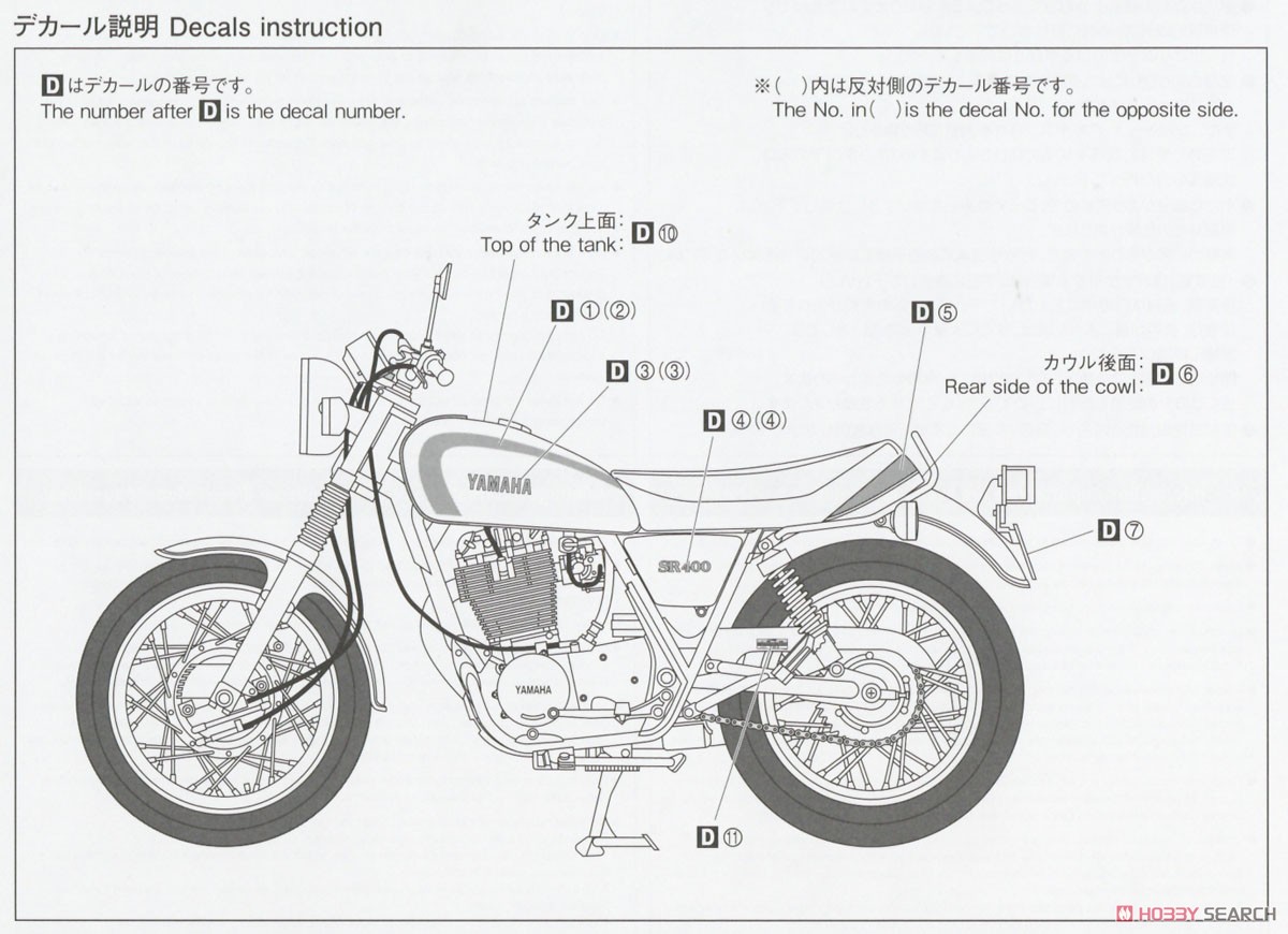 ヤマハ 1JR SR400 `98 (プラモデル) 塗装3