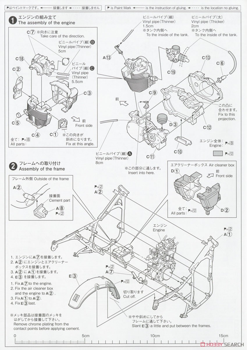 ヤマハ 1JR SR400 `98 (プラモデル) 設計図1
