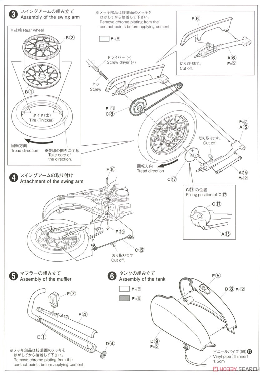 ヤマハ 1JR SR400 `98 (プラモデル) 設計図2