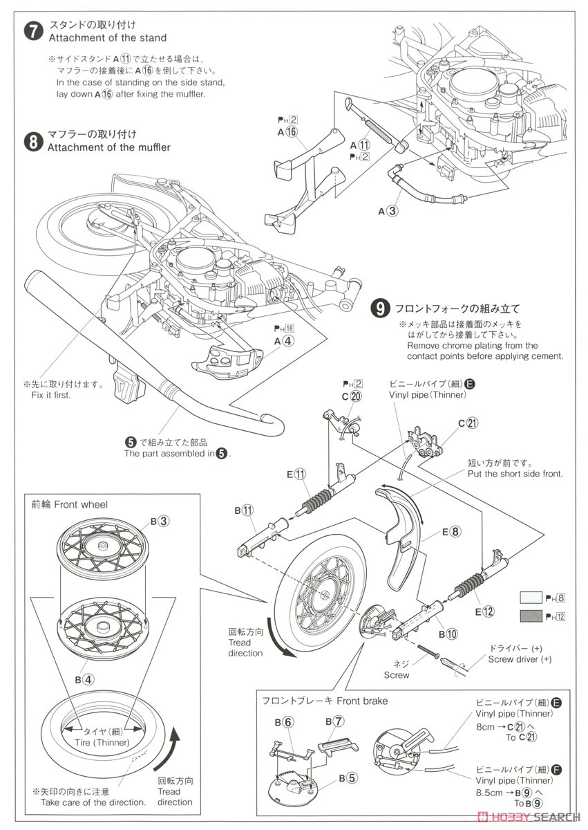 ヤマハ 1JR SR400 `98 (プラモデル) 設計図3