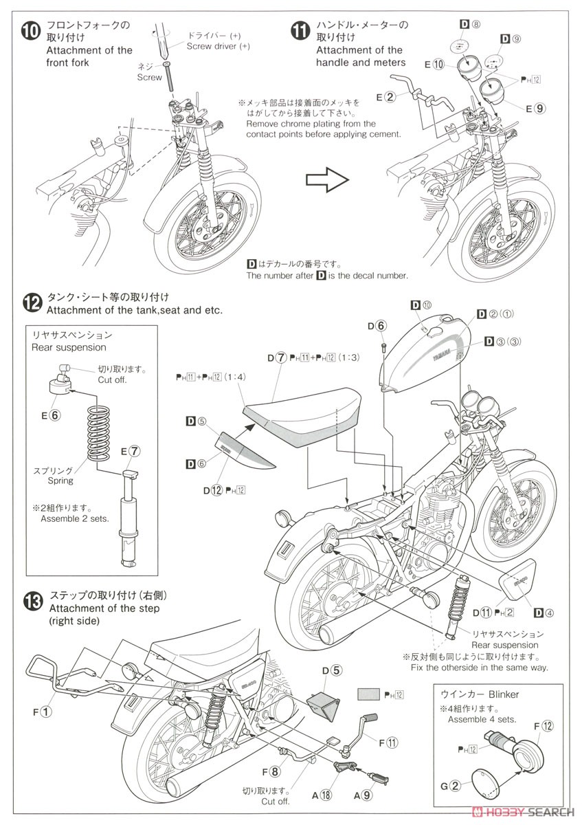 ヤマハ 1JR SR400 `98 (プラモデル) 設計図4