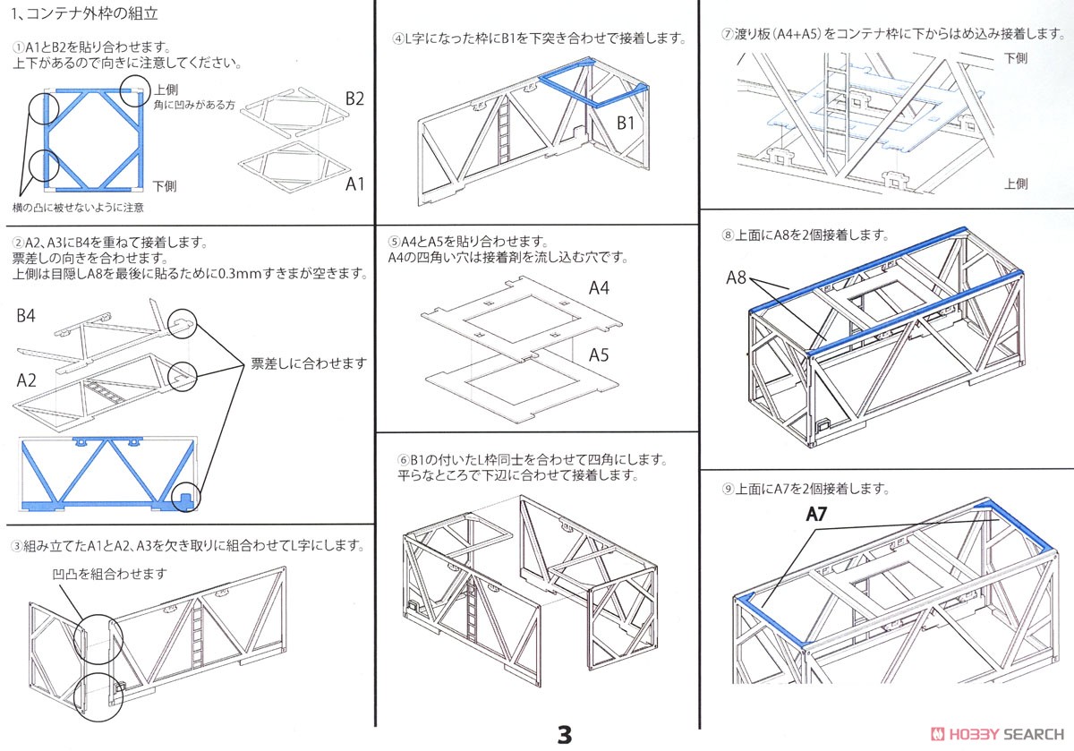 16番(HO) UT14C-8000 TypeA タンクコンテナ ペーパーキット (組み立てキット) (鉄道模型) 設計図3