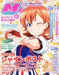 Megami Magazine 2022 September Vol.268 w/Bonus Item (Hobby Magazine)