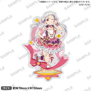 ラブライブ！スクールアイドルフェスティバル ラメアクリルスタンド Liella! vol.1 嵐千砂都 (キャラクターグッズ)