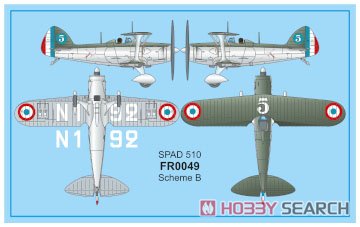 SPAD 510 「第7戦闘飛行団」 (プラモデル) 塗装2