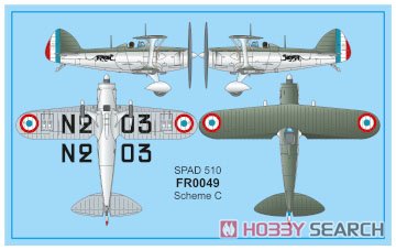 SPAD 510 「第7戦闘飛行団」 (プラモデル) 塗装3