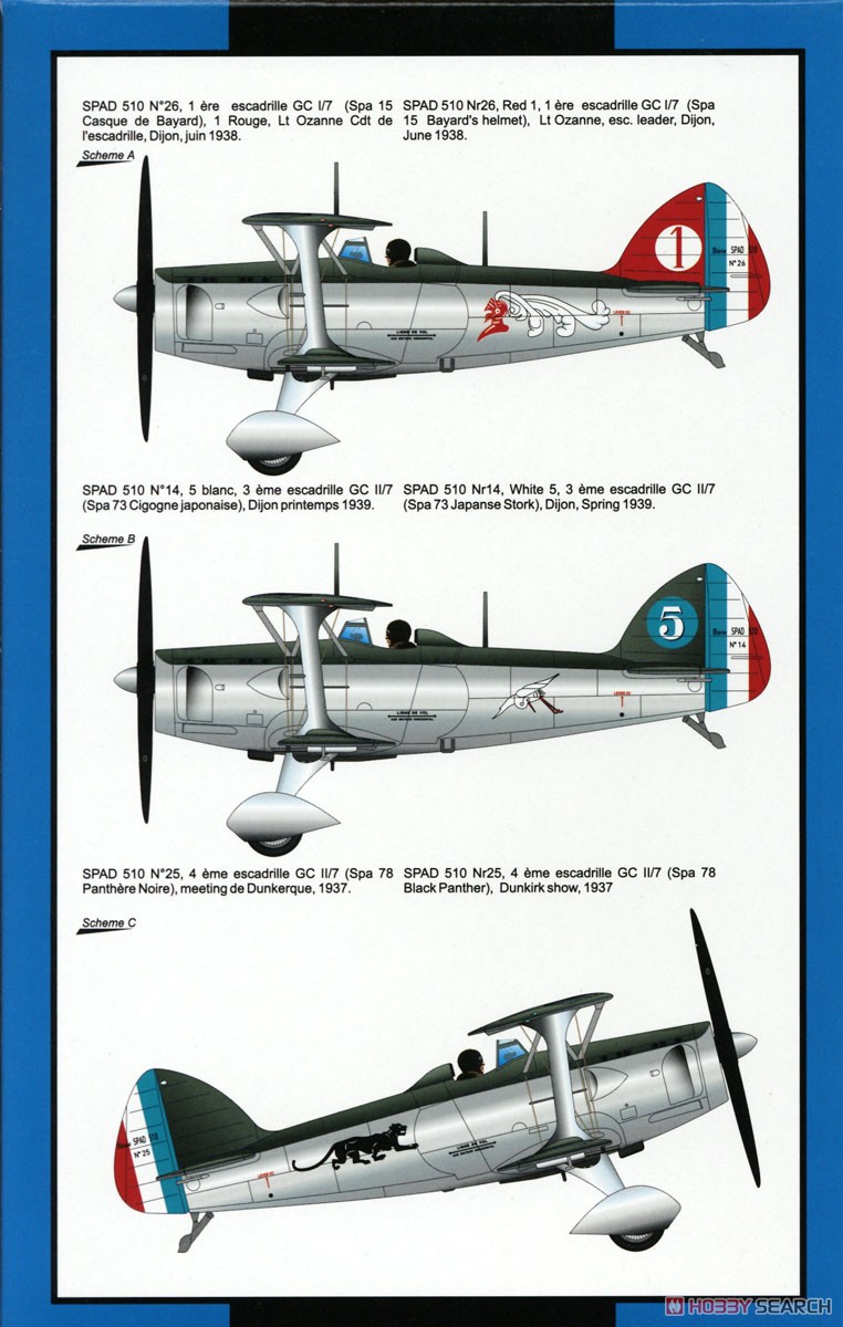 SPAD 510 「第7戦闘飛行団」 (プラモデル) 塗装4