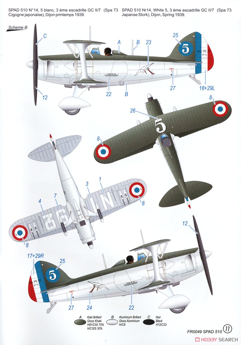 SPAD 510 「第7戦闘飛行団」 (プラモデル) 設計図6