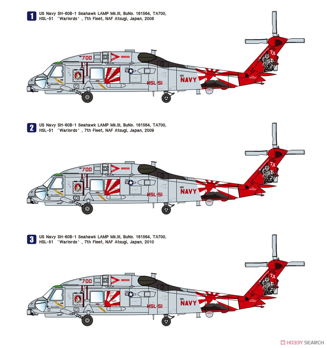 SH-60B シーホーク HSL-51 `ウォーローズ` (プレミアムエディション) (プラモデル) 塗装1